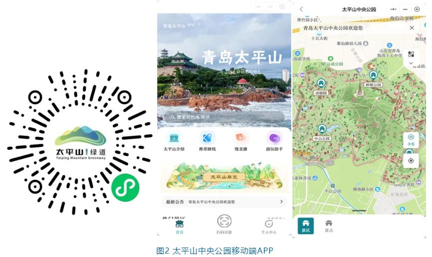 2024优秀案例丨科技赋能基建加码青岛太平山中央公园建设案例