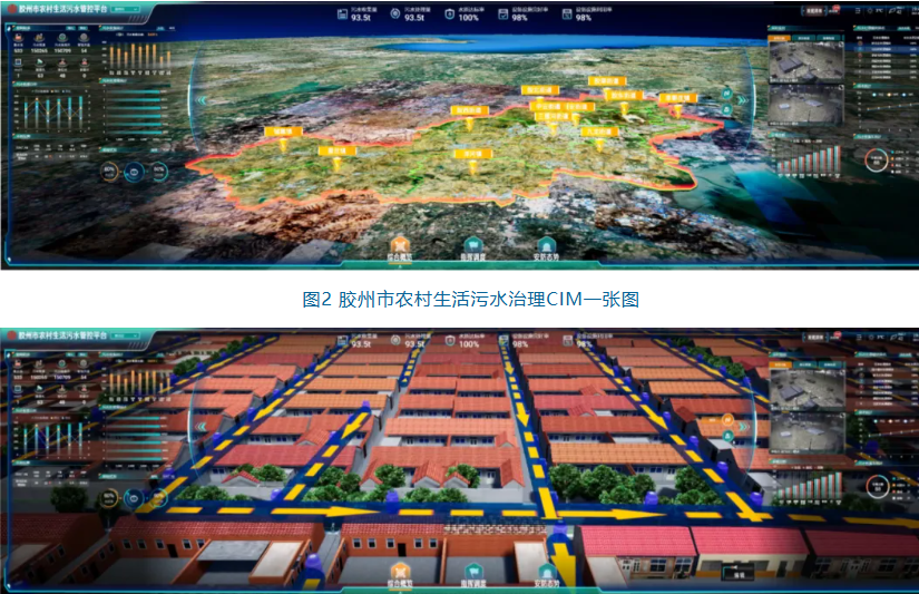 青岛市胶州市农村生活污水治理智慧管控平台